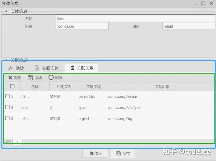 OneCode表单引擎设计