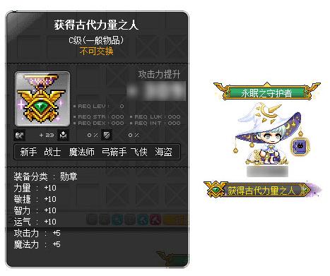 冒险岛V187版本探险队前瞻