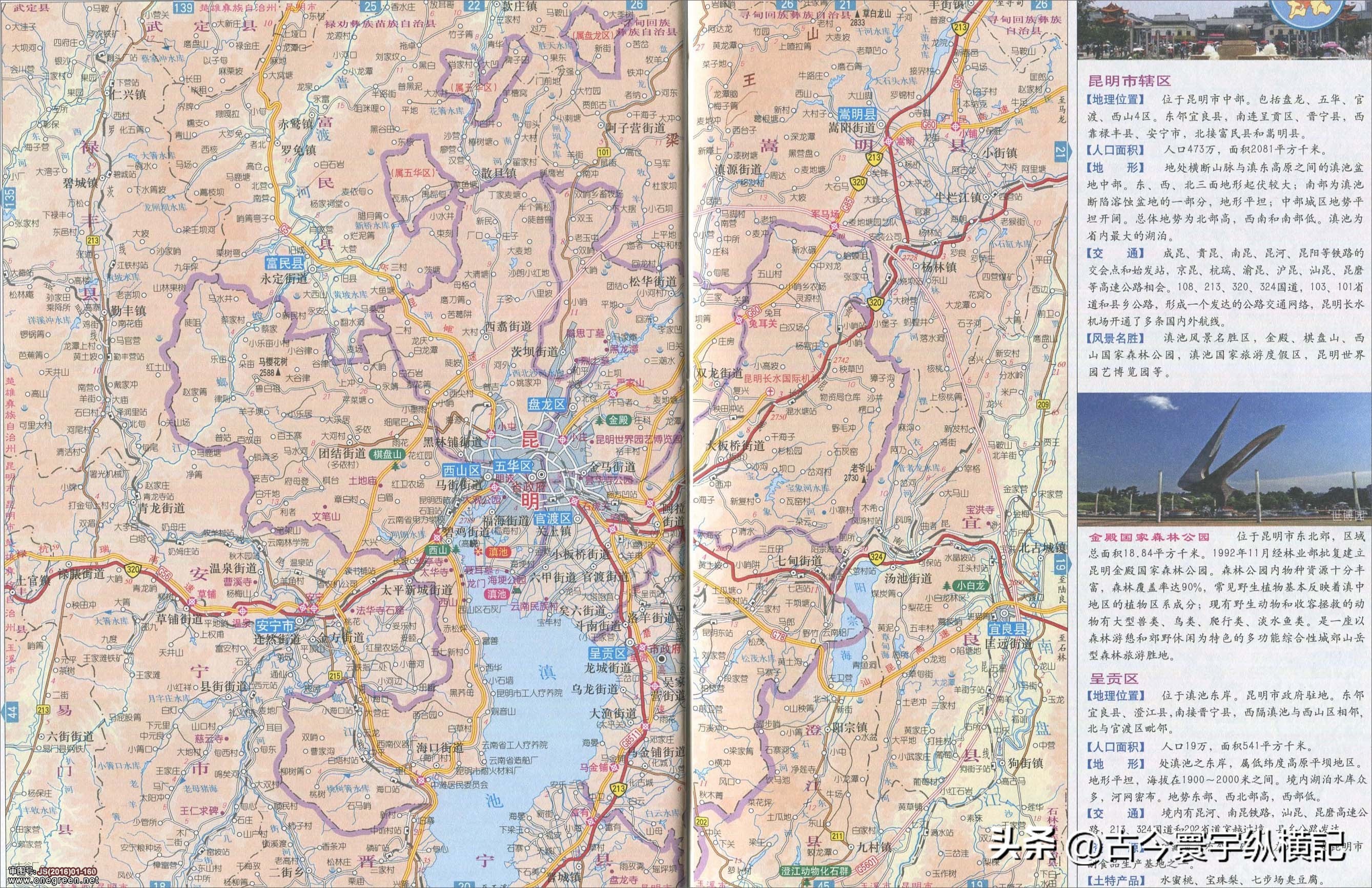 云南省建水县西庄镇行政区划图,云南省各县市行政区划图