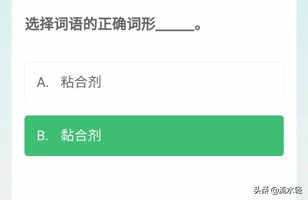 学习强国答题题库100道,学习强国考试题目及答案