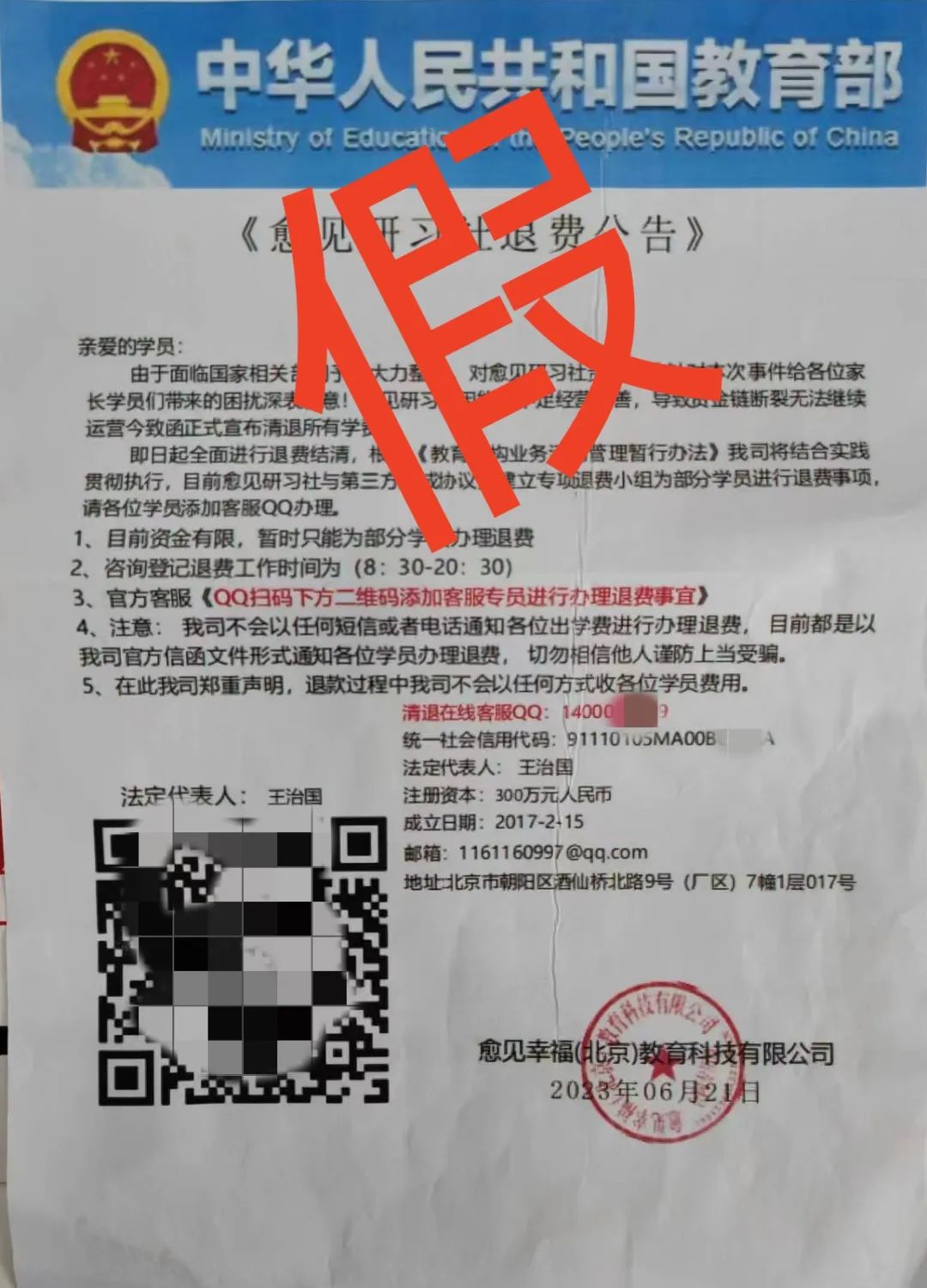 临沂真实案例!已有市民中招!