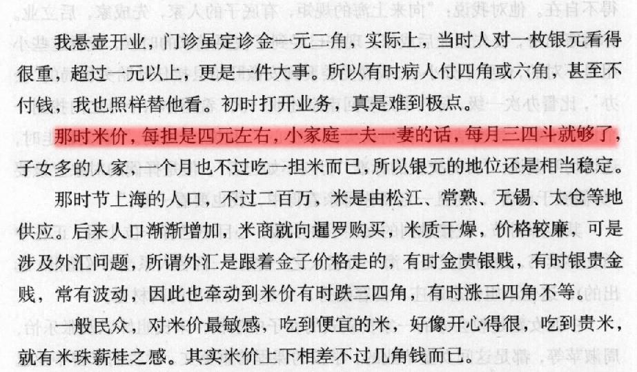 国军待遇怎么样,国军一个月工资多少钱