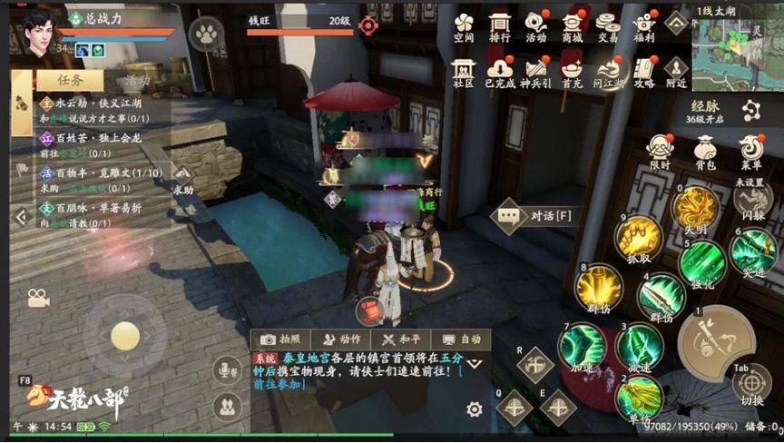 天龙八部手游武侠手游,武侠手游巨作