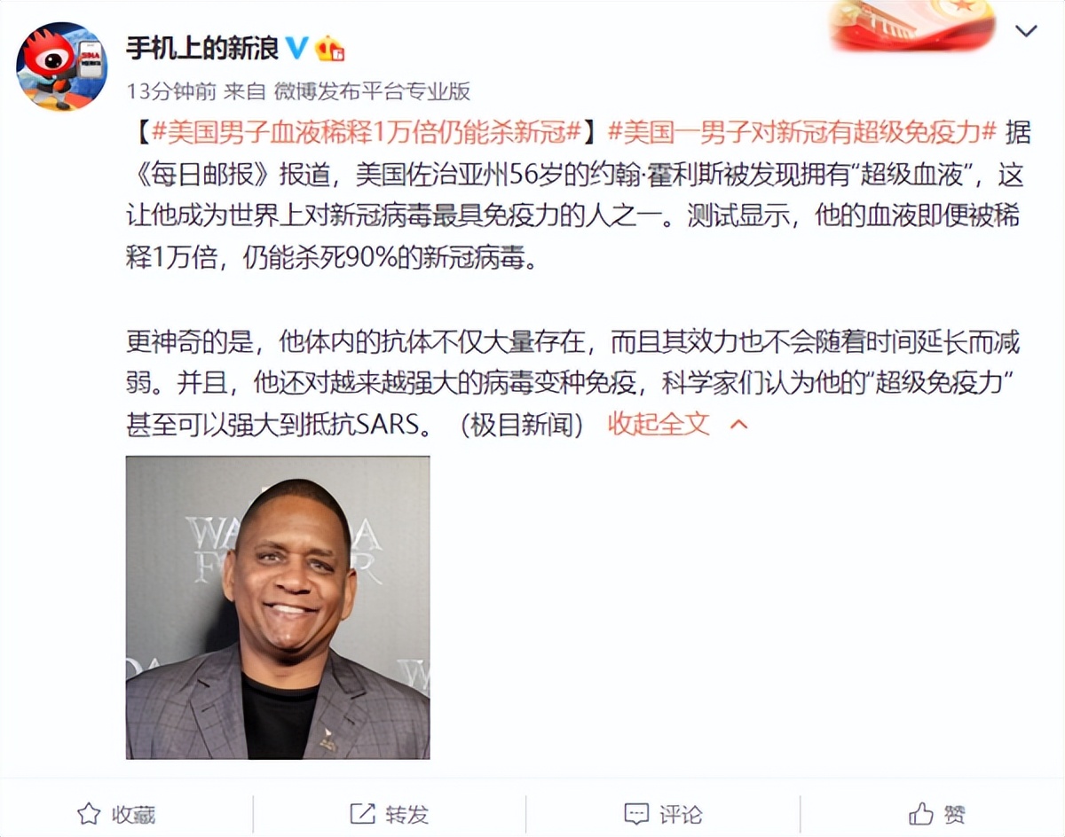 美国发现新冠超级免疫者什么血型,男子被发现是新冠病毒超级免疫者