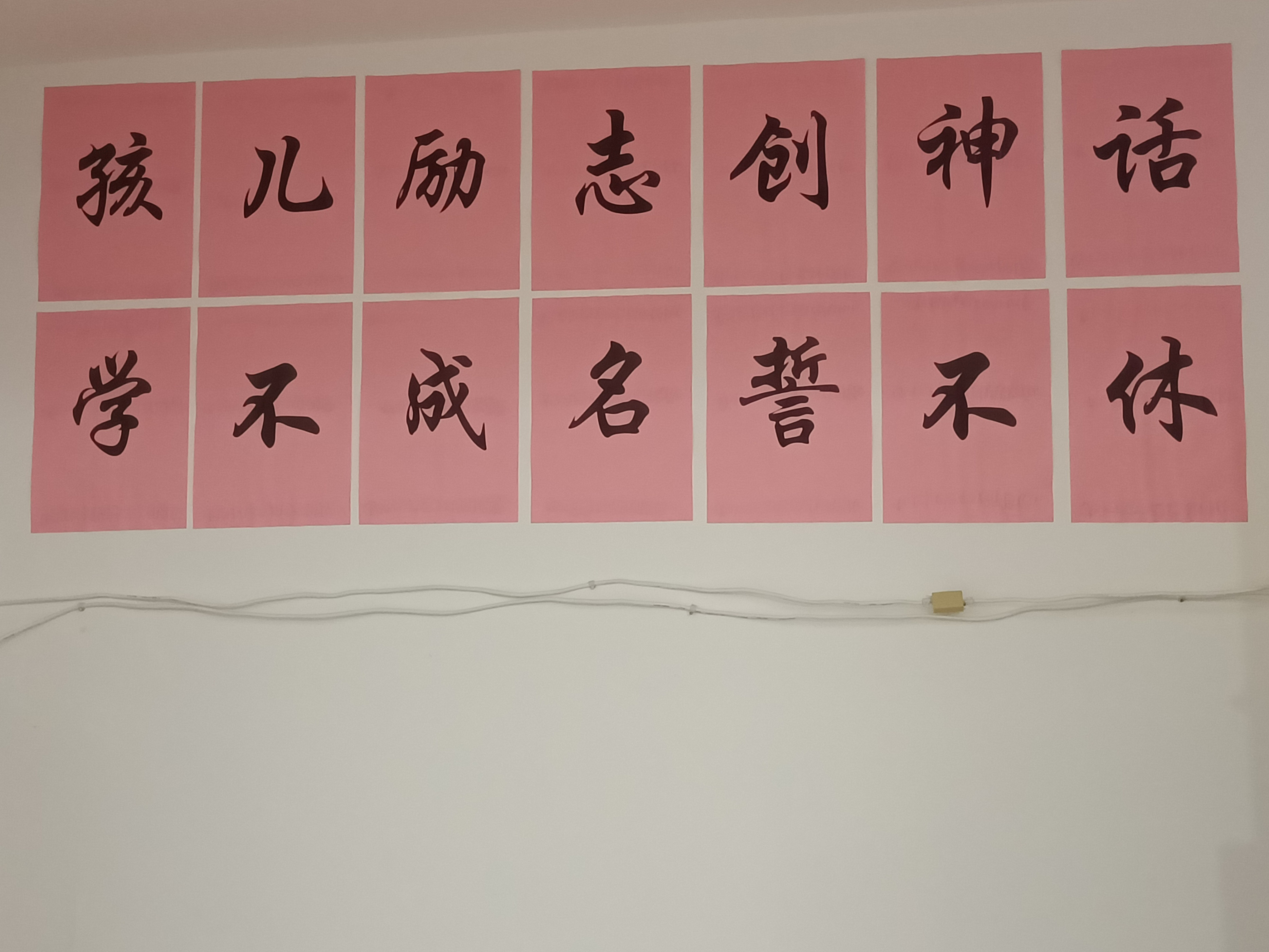 如何让一个差生变成尖子生,如何辅导许多差生