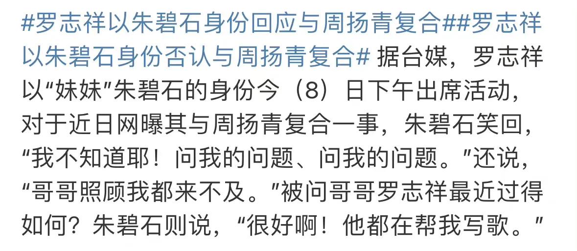 罗志祥女装朱碧石第几期,罗志祥穿女装再扮朱碧石