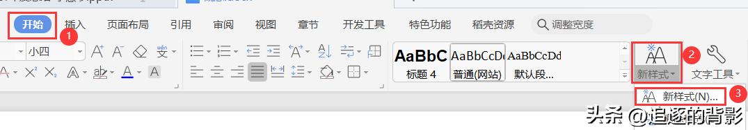 wpsword怎么设置段落格式,wpsword行距怎么调