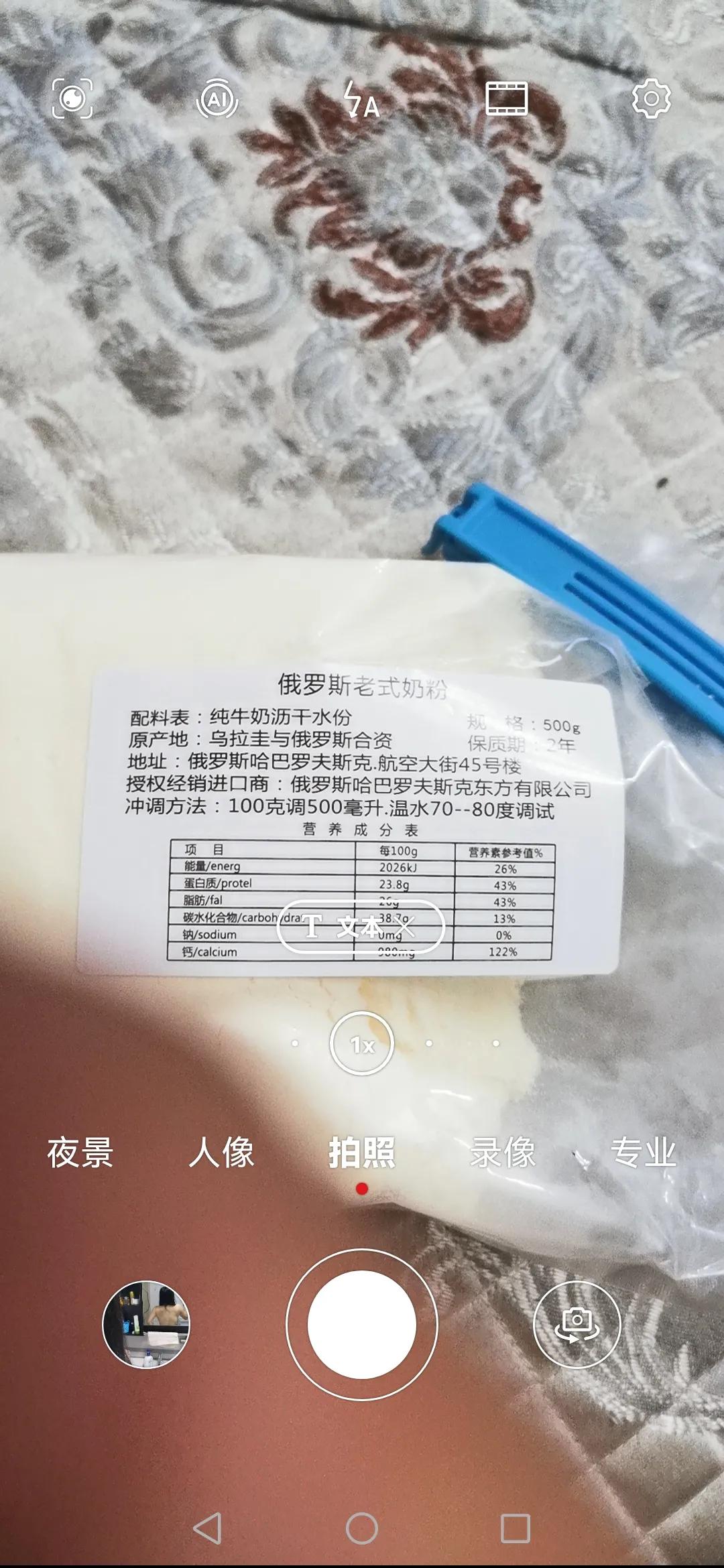 俄罗斯奶粉正品直播,俄罗斯奶粉正品直播测评