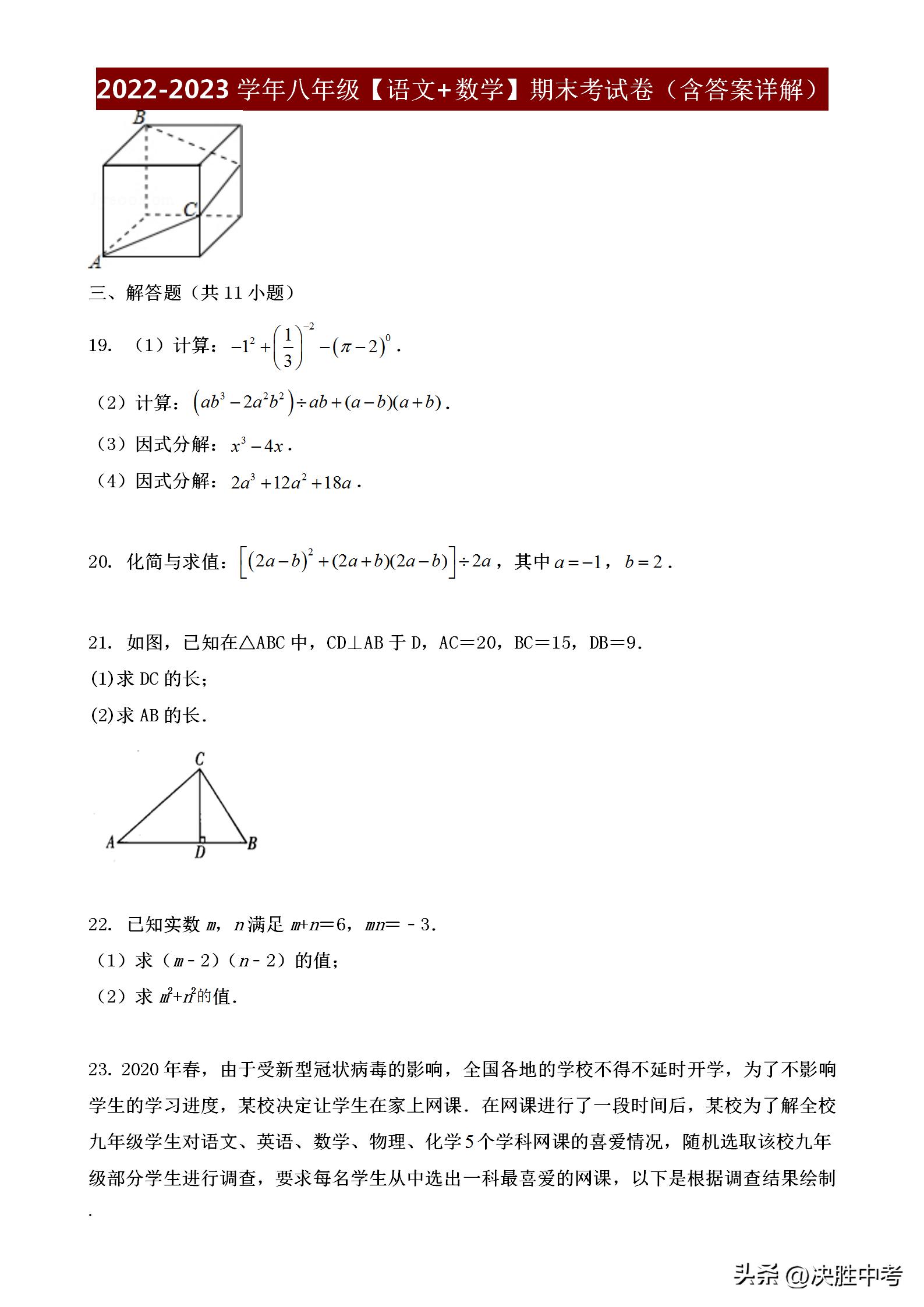 人教版七年级数学期末考试卷2021,七年级语文期末考试卷分析