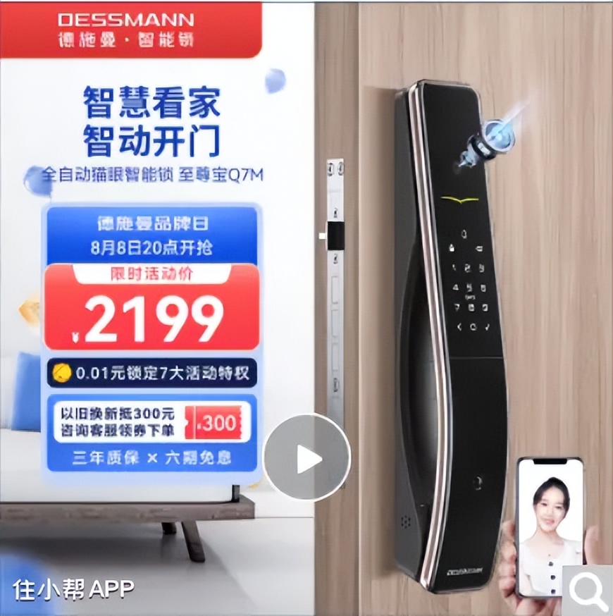 智能指纹锁应怎样挑选,指纹智能锁怎么选