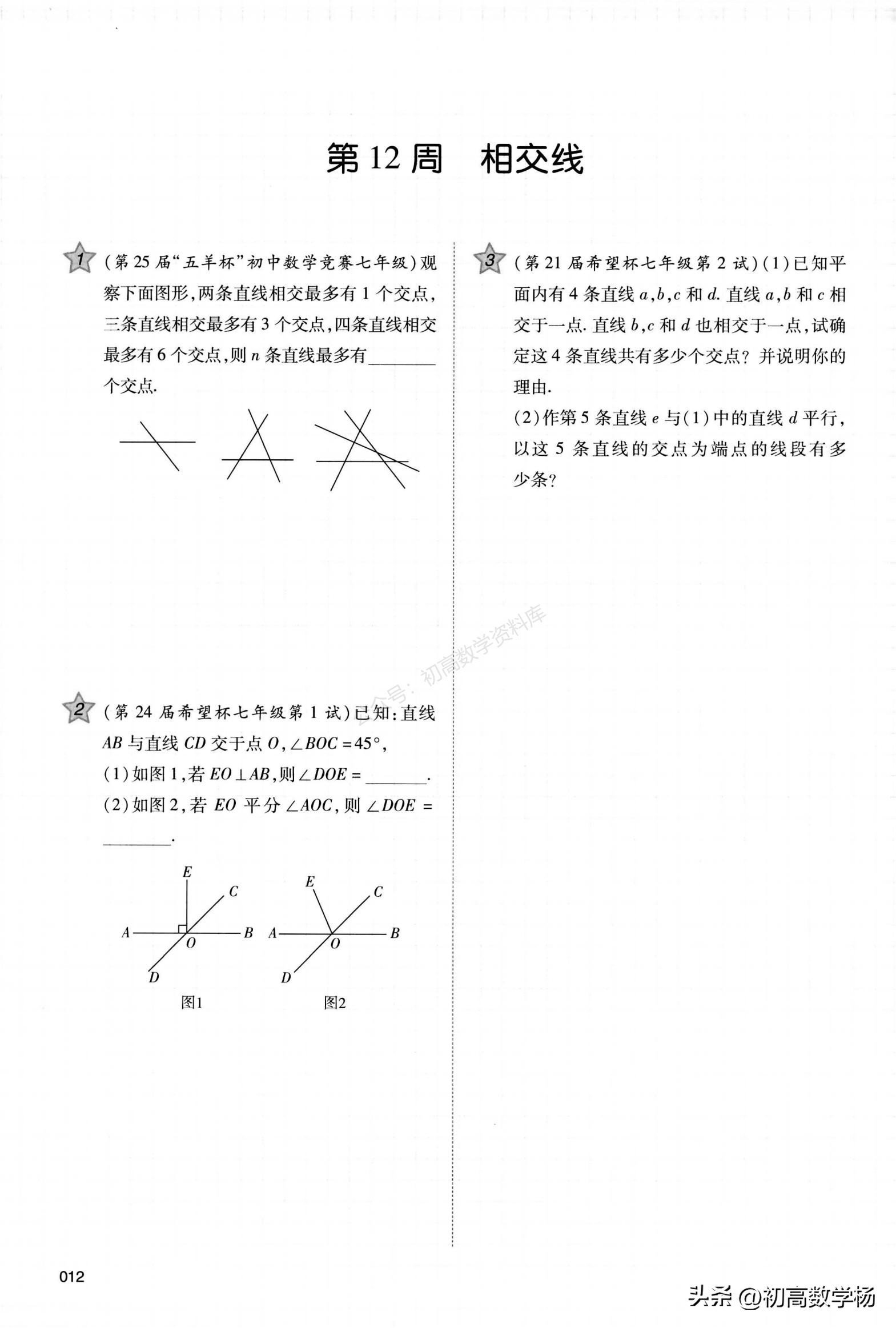 初一数学奥数全套视频,初一数学奥数题库免费