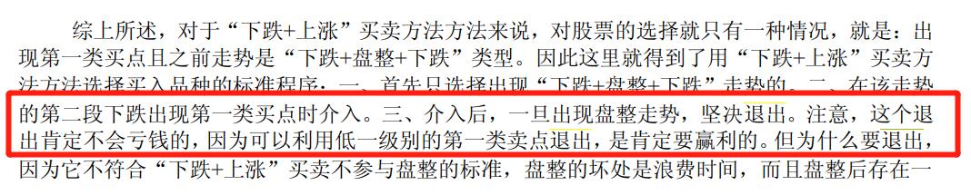 缠论的各种交易策略,缠论三大交易策略