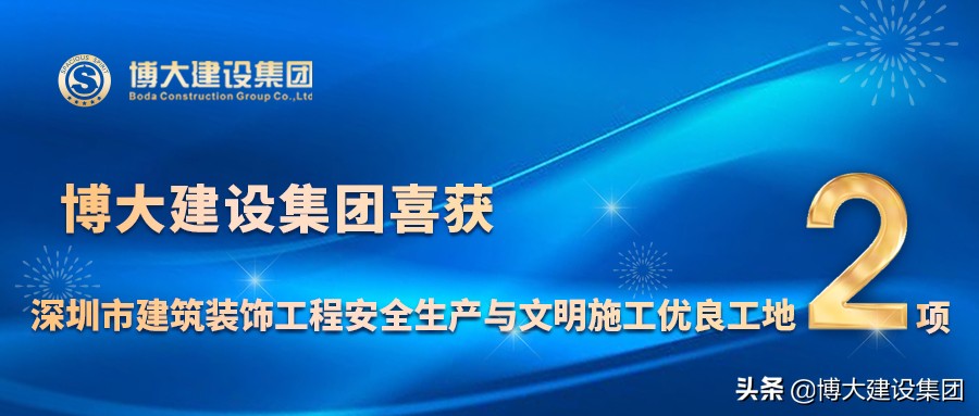 深圳市博大建设集团是上市公司吗,深圳市博大建设集团有限公司电话
