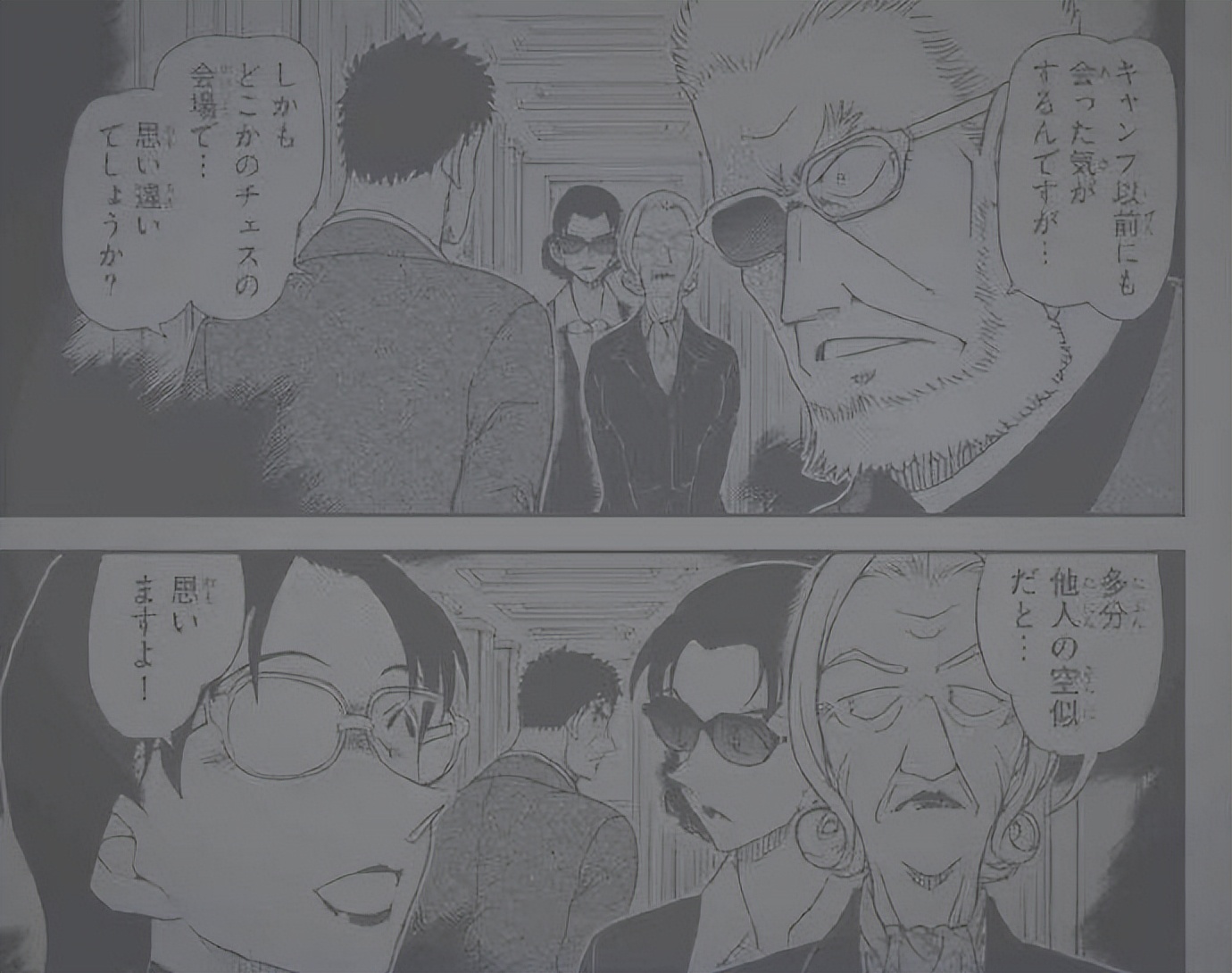 柯南若狭留美出场集数,若狭留美和黑田兵卫什么关系