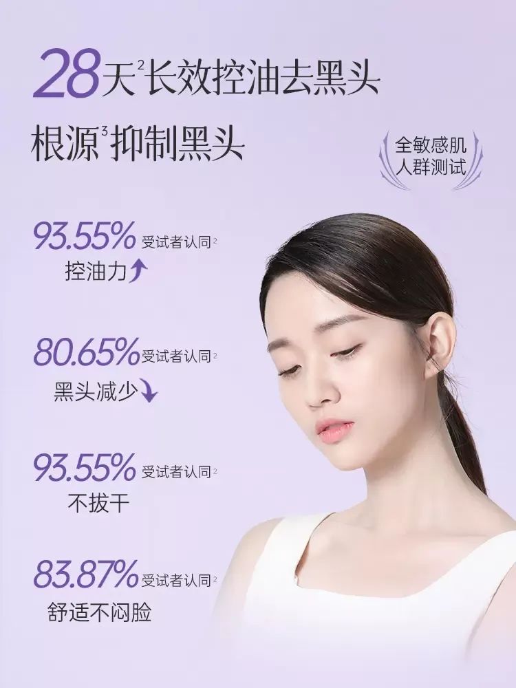 【美妆浪潮榜】膜法世家紫草泥面膜：敏感肌专研清洁面膜