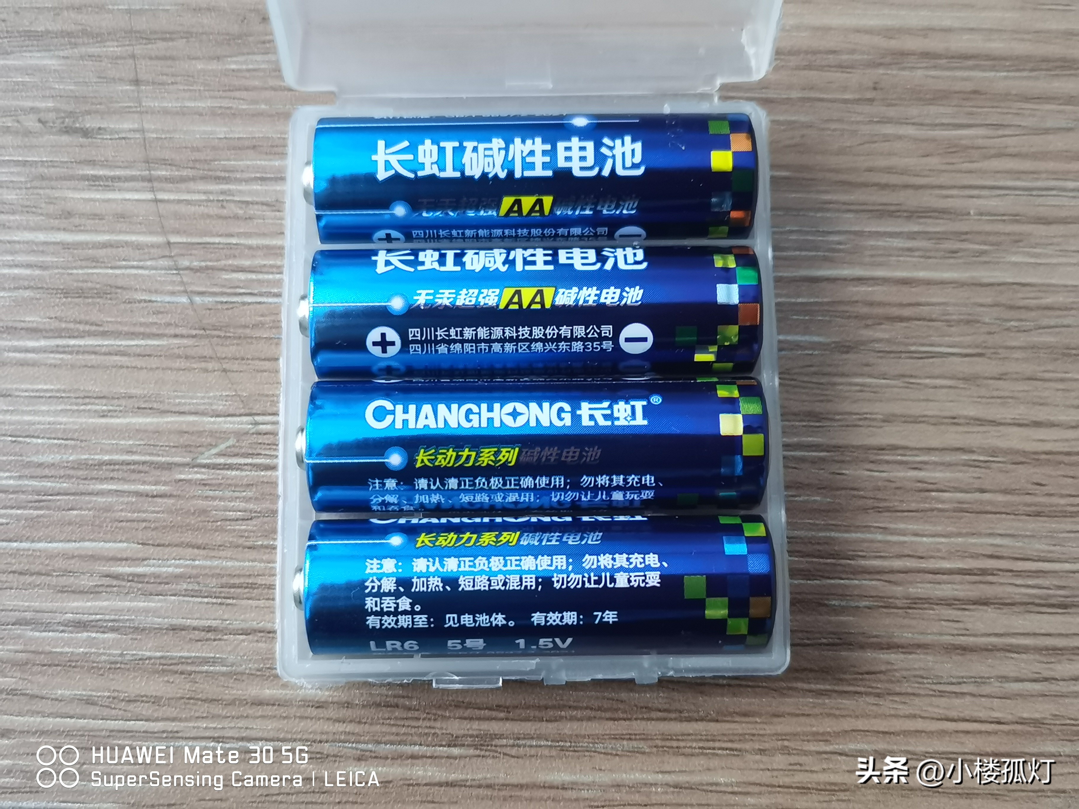 长虹碱性电池容量测评,长虹电池5号是碱性吗