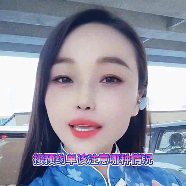 新手能不能直接接预约单,手把手教你如何接预约单