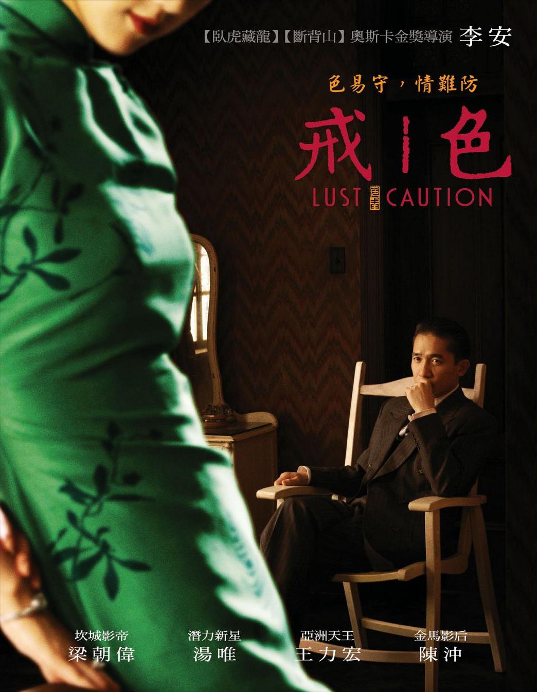 色易守和情难防什么意思,色易守和情难防