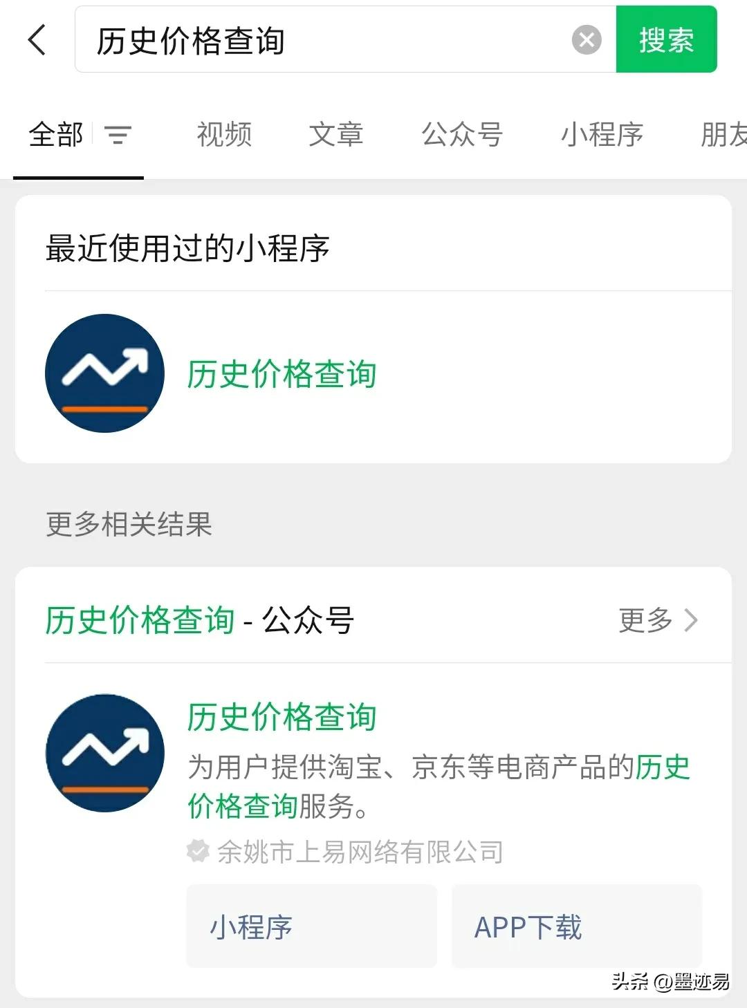 如何查看各大网购平台历史价格,电商平台怎么查询历史价格