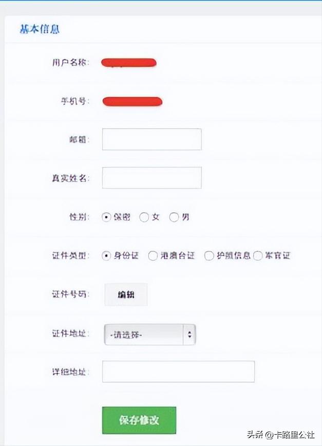 新春*子骗**套路多,“钓鱼式”微信红包一波又一波!