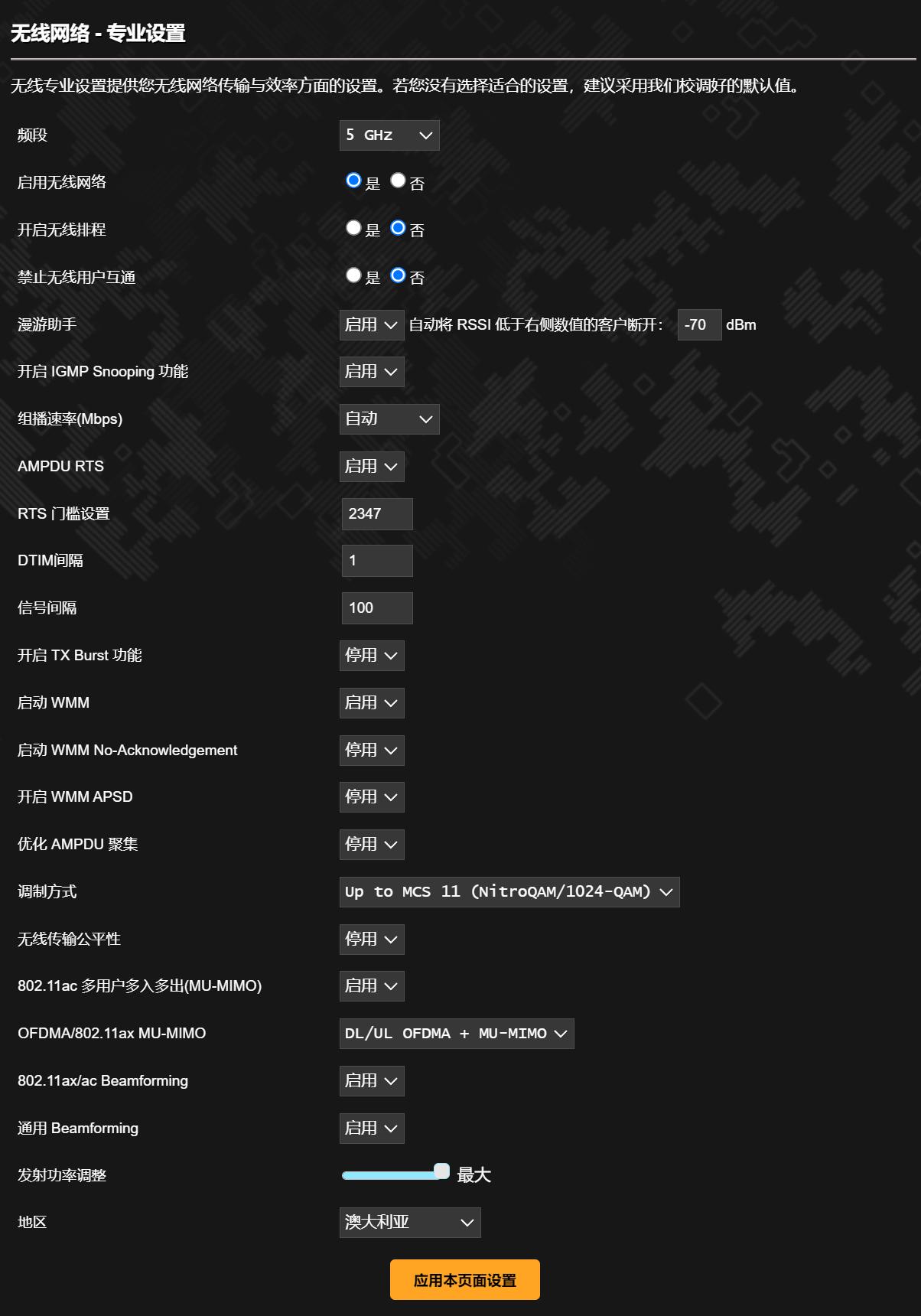 华硕路由器覆盖,华硕ax3000路由器怎么升级ax5000