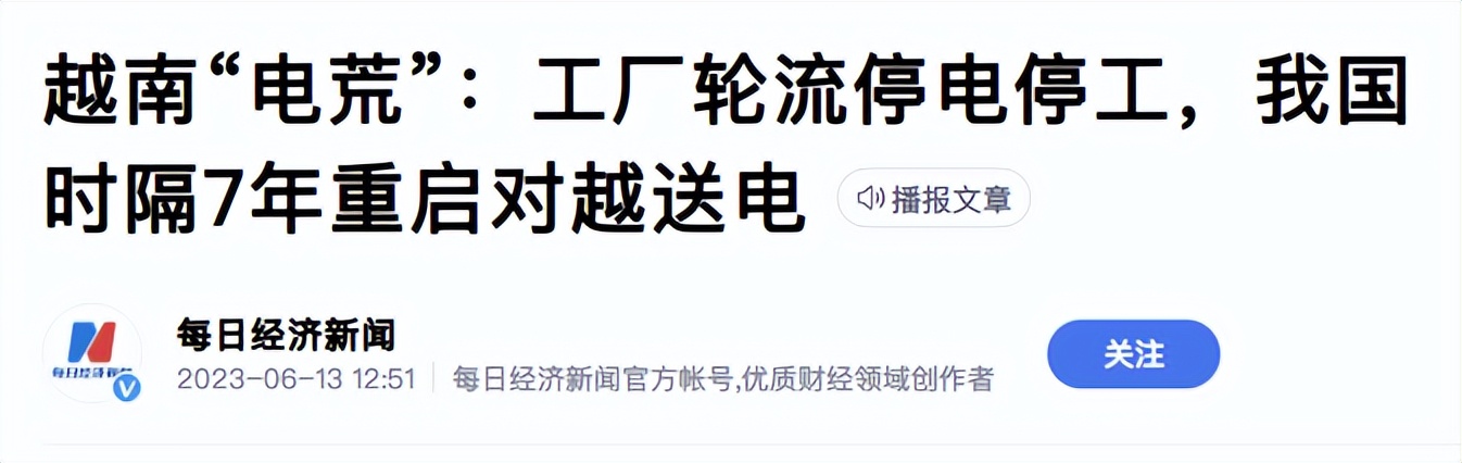 越南缺电最新消息,越南缺电会有什么市场反应