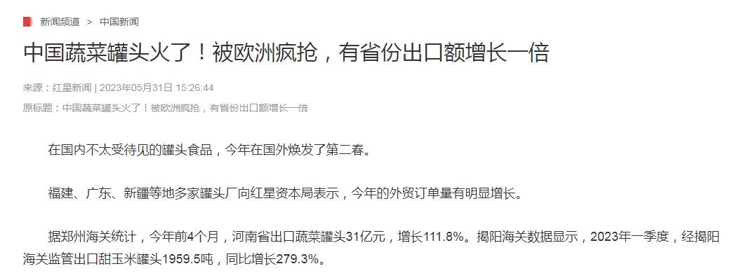订单暴涨279.3%!美国日本人抢着下单,透露藏在农村的暴利行业