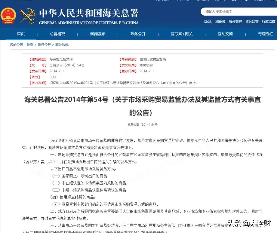 跨境电商采购无票政策规定,2023跨境电商利好政策