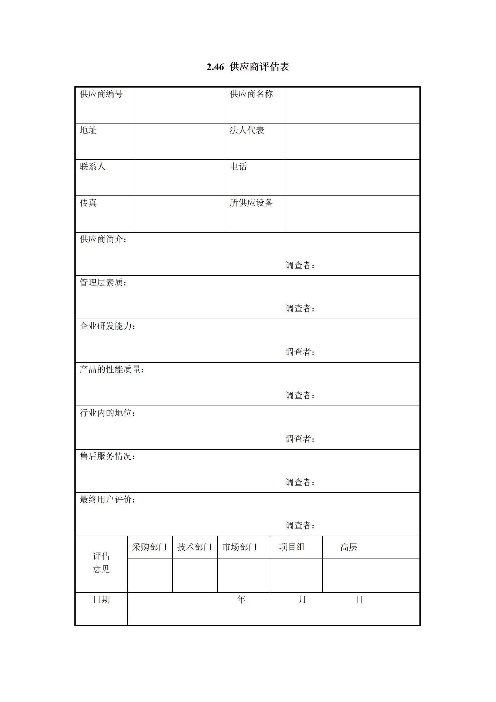 it项目流程ppt,it行业项目经验模板