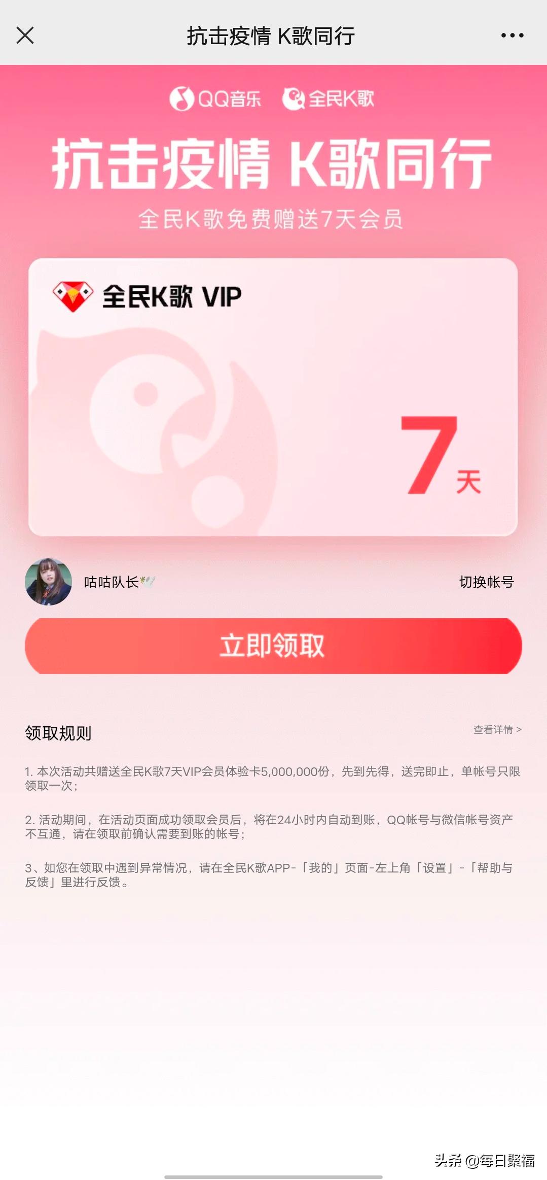 焦虑？烦闷？在家待不住了？抗疫福利第四波：全民K歌会员来啦