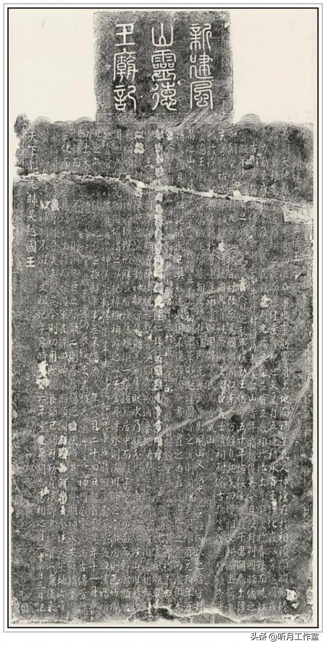 钱沣书法精品欣赏,五代吴越国时期的书法