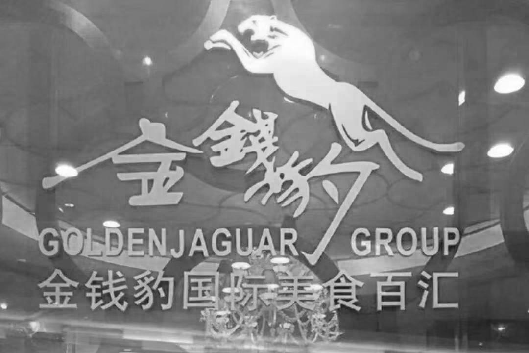 四海一家为何关门,四海一家现在状况