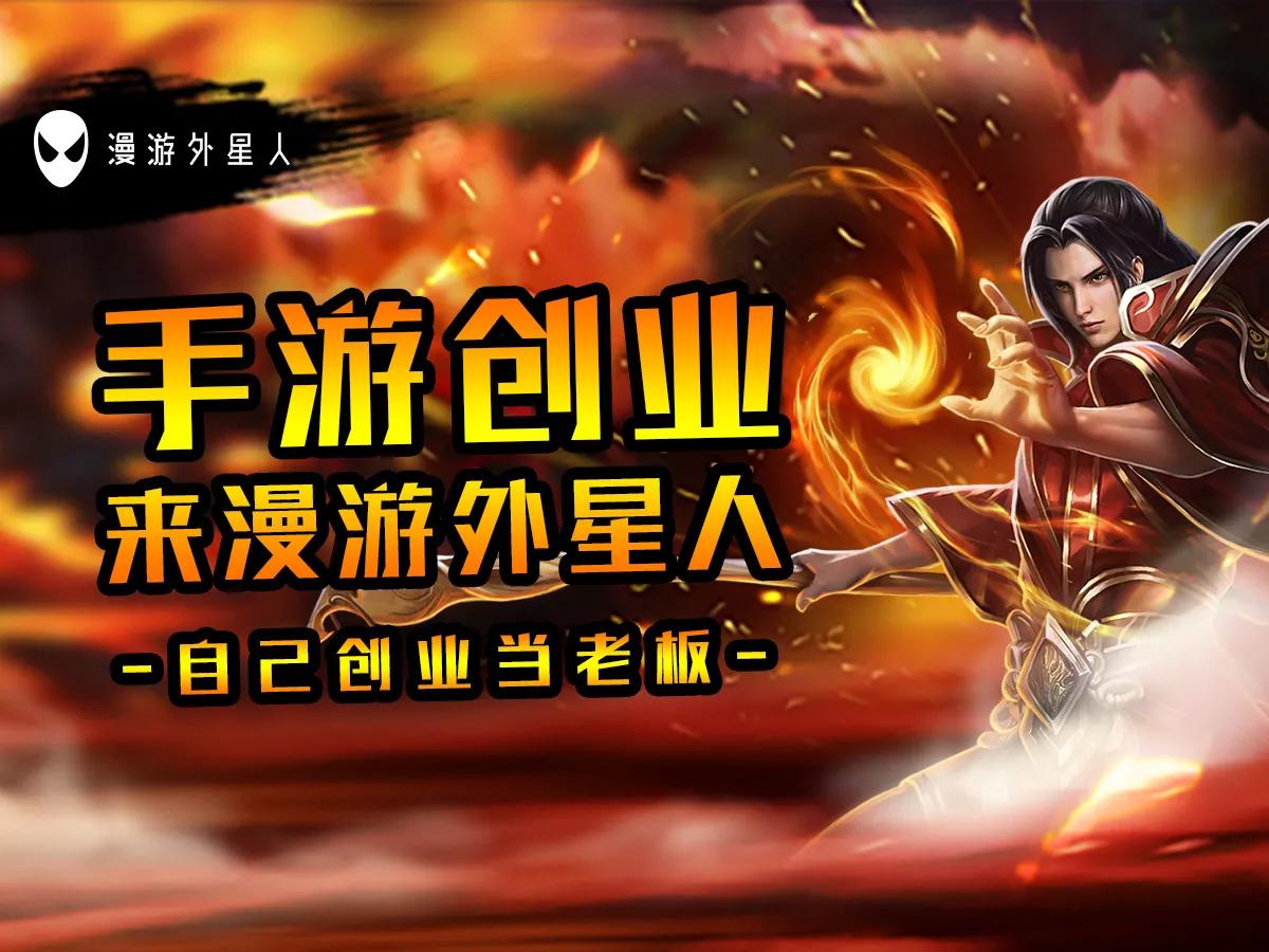 揭秘手游代理内幕亲身经历,手游代理骗局分析避免用户再入坑