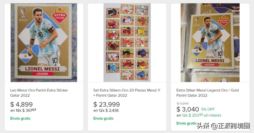 墨西哥大爷不惜千金一掷？世界杯集邮贴纸卡，疯狂收割5亿美元