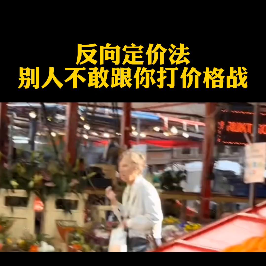 价格战最好的营销策略,定价策略和营销模式