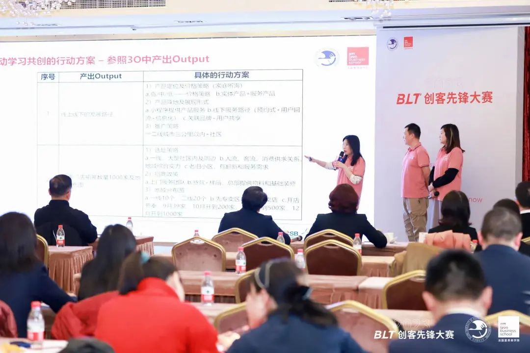 北邮里昂商业与领导力提升BLT项目实践落地，“小地漏”有大商机