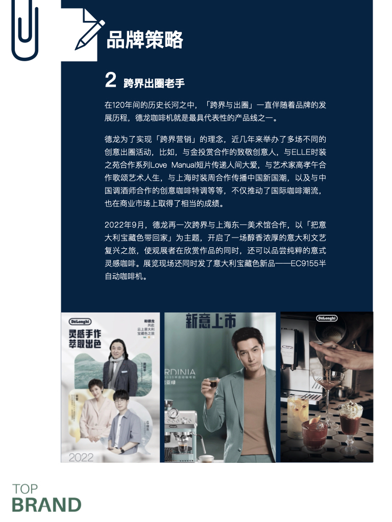 德龙全自动咖啡机中高端推荐,意大利德龙咖啡机视频