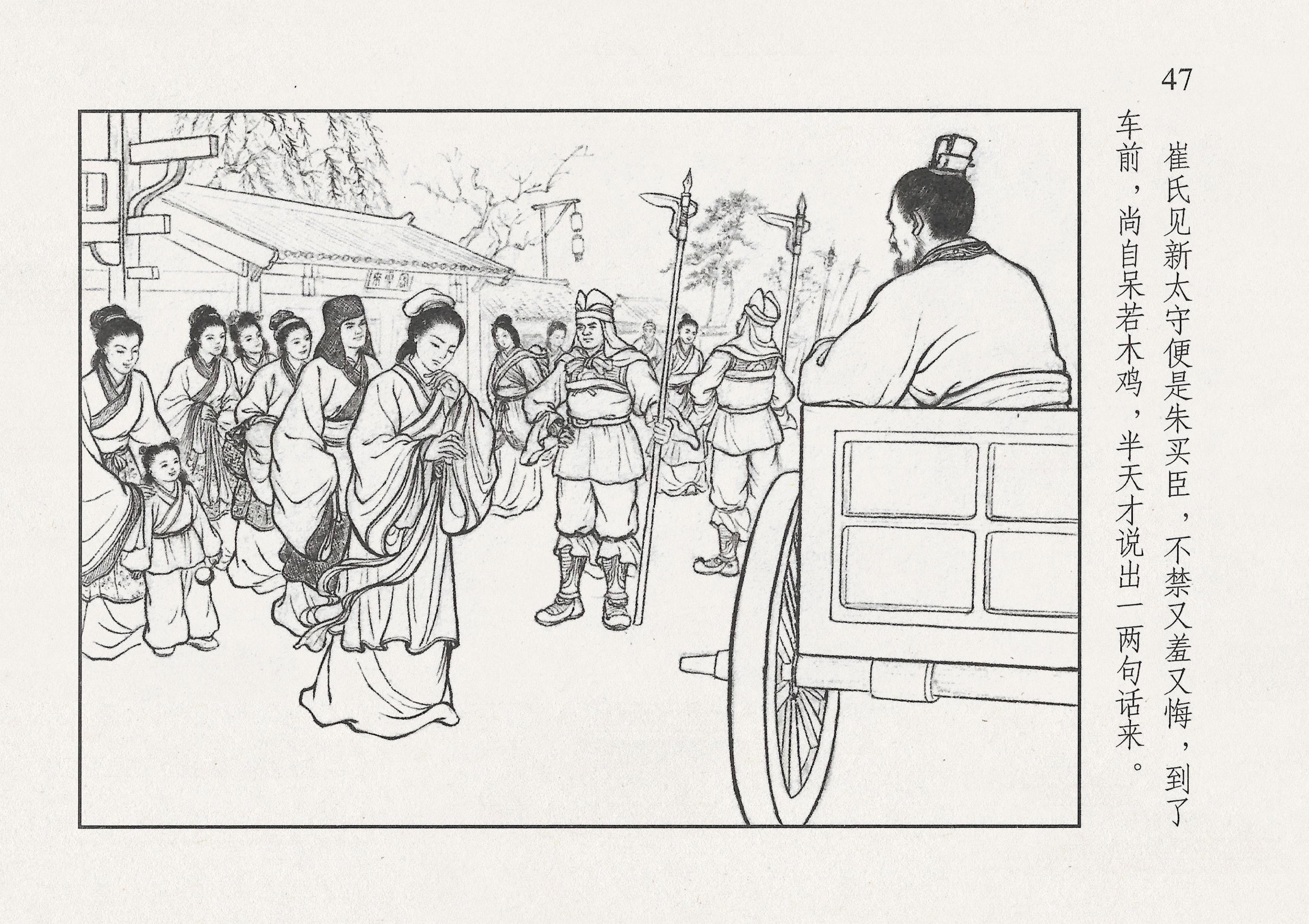 西汉故事11集完整版,西汉故事2视频