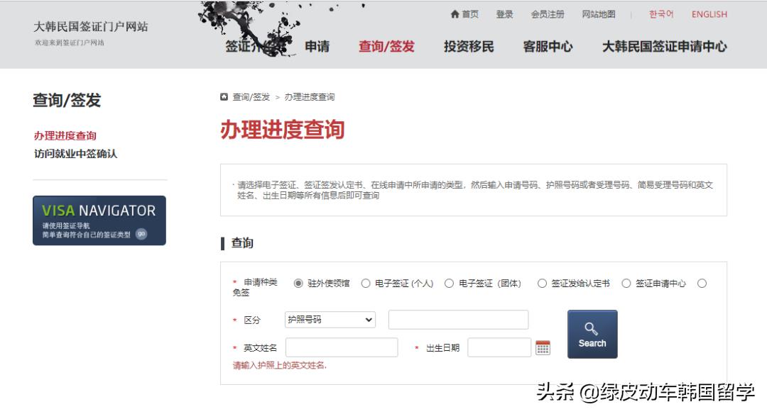 韩国留学签证多久能办下来,韩国留学签证办理