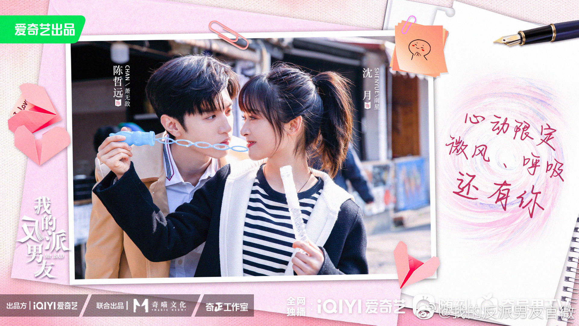 最甜的偶像剧2019,2018年最火最甜的偶像剧