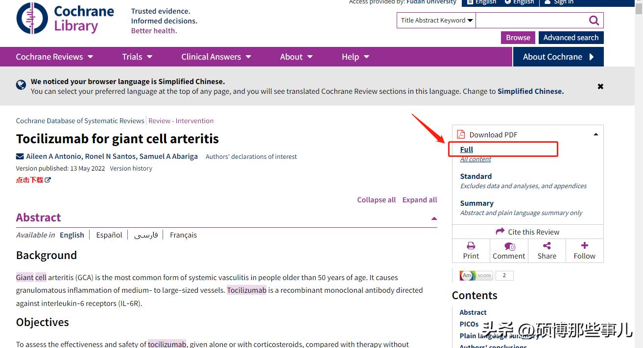 Cochranelibrary考克兰图书馆怎么*载下**文献