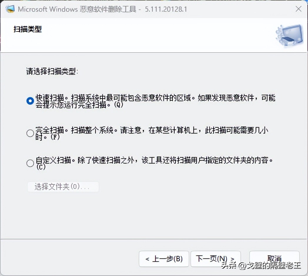 win11恶意软件删除工具打不开,win10恶意软件删除
