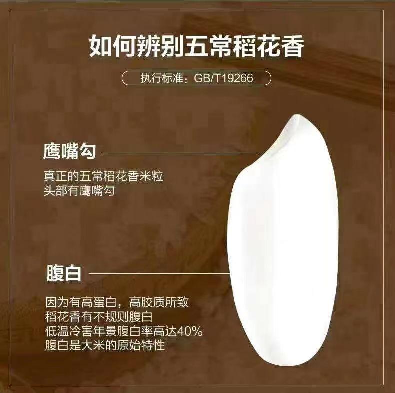 怎么辨认真正五常大米,五常大米稻花香2号如何辨别真假