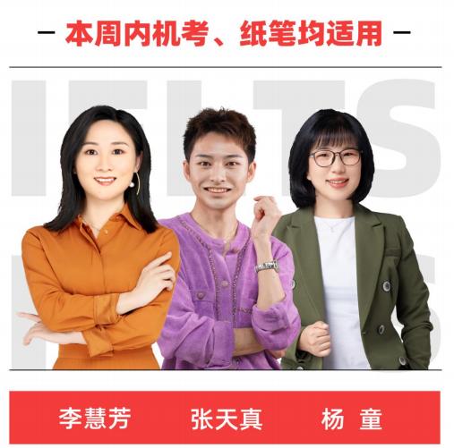 雅思听力今日考题,雅思听力预测3.2号