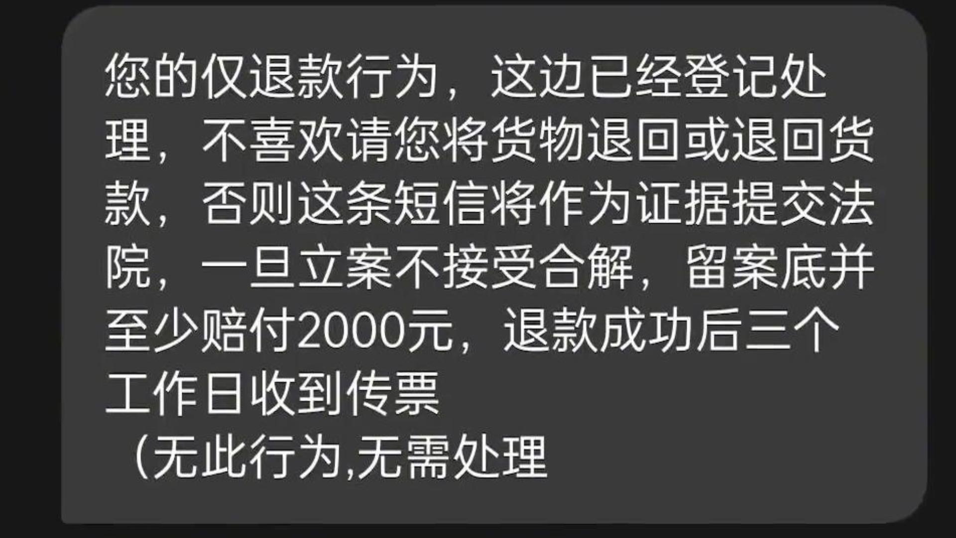 女子30元网购收到脏衣服投诉退款,女子网购到脏衣服