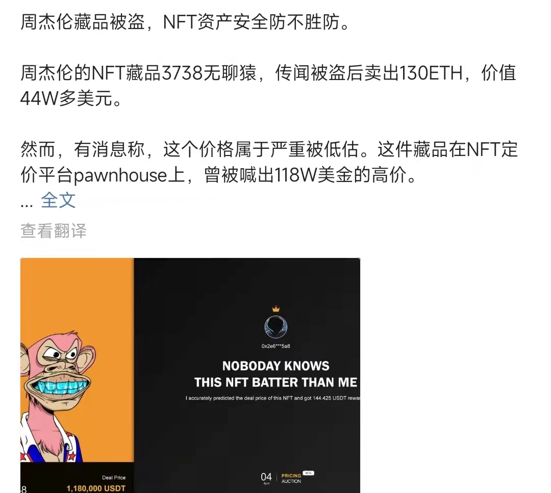 周杰伦疑因设备故障受伤事件,周杰伦身体不适就医