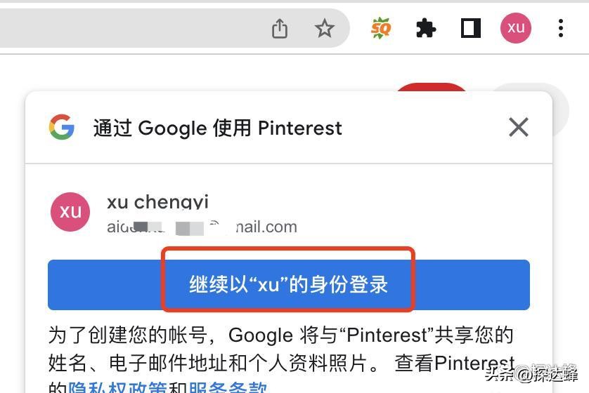 pinterest网站注册,pinterest是什么软件及其使用方法