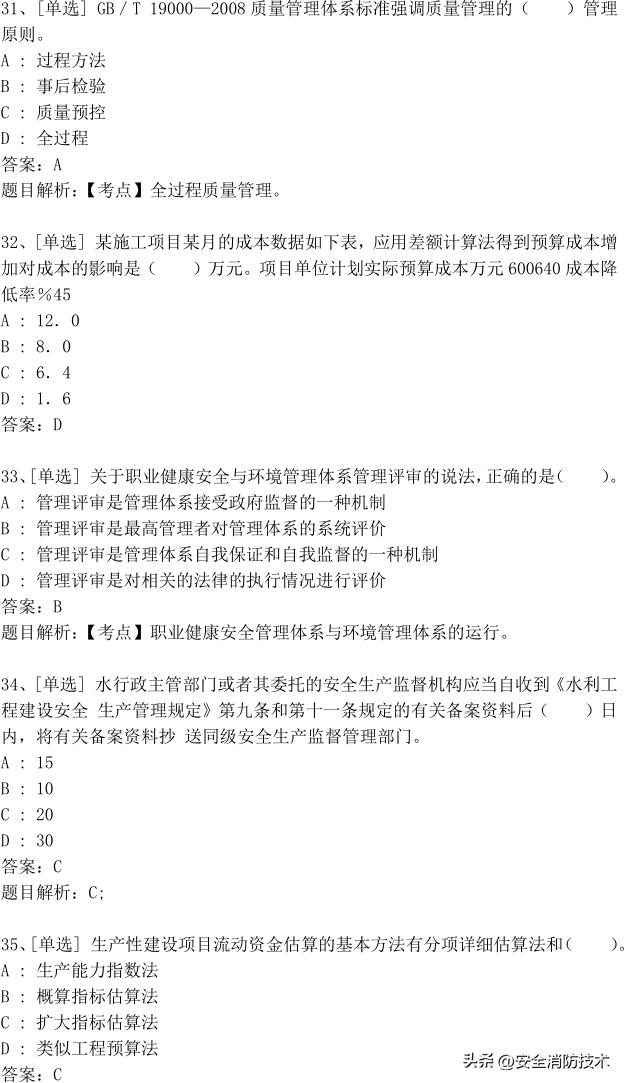 2023年一级建造师473道最新题题库精选