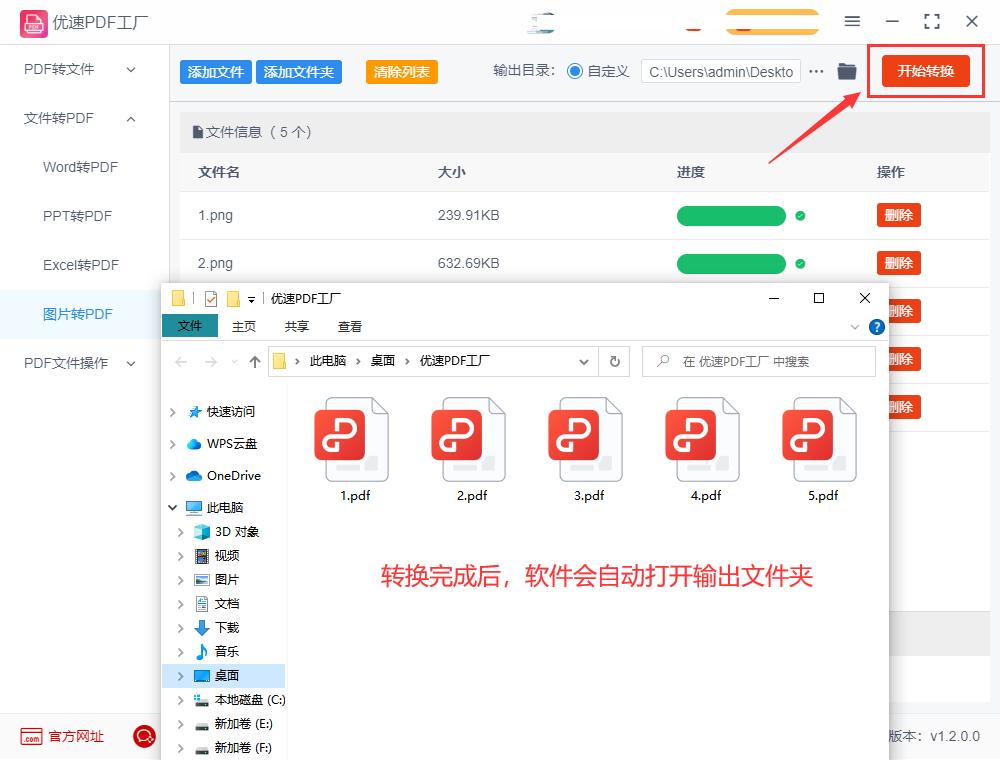怎么用扫描全能王把图片转为pdf,怎么将jpg图片换成pdf文件