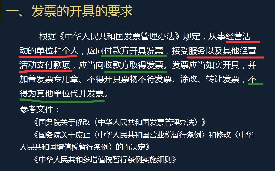 没有发票怎么办？发票不足及税务风险怎么应对？一文教会你